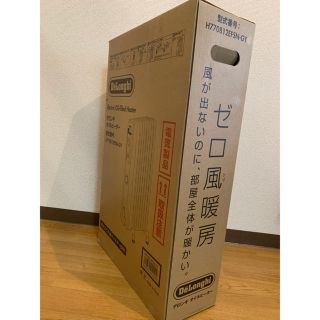 デロンギ(DeLonghi)の新品未開封 デロンギ オイルヒーター H770812EFSN-GY(オイルヒーター)