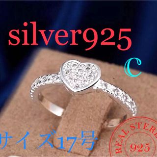 ◆silver925 シルバーハ－トリング レディ－ス 17号◆C(リング(指輪))