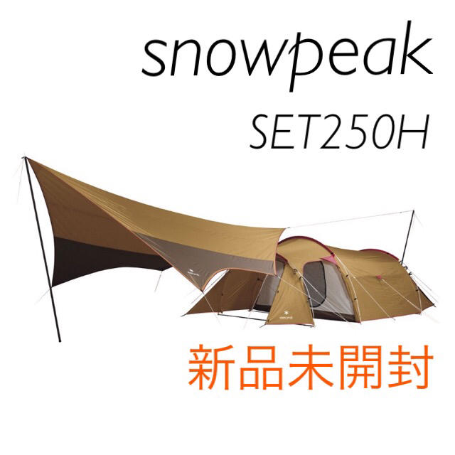 Snow Peak - スノーピーク エントリーパックtt SET 250H 新品未開封の