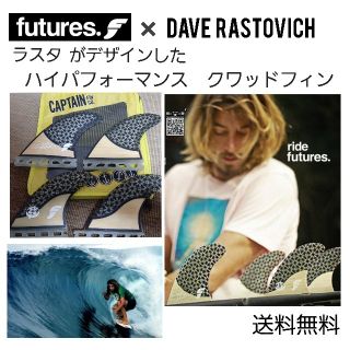 FUTURE デイブ ラスタビッチ シグネイチャー クワッド 4フィンの