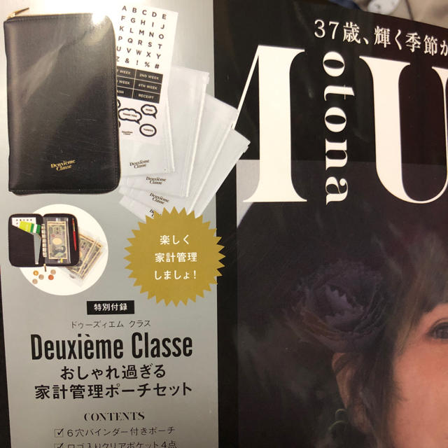 DEUXIEME CLASSE(ドゥーズィエムクラス)のドゥーズィエムクラス　家計管理ポーチ レディースのファッション小物(ポーチ)の商品写真