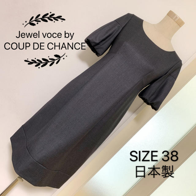 Jewel voce by COUP DE CHANCE パフ袖 ワンピース