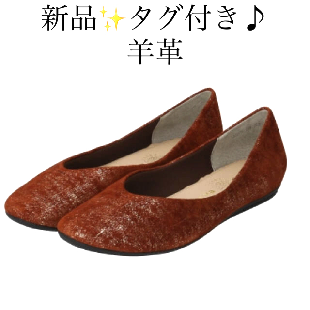 新品✨タグ付き♪定価14080円　羊革パンプス　レッドorパープル　大特価‼️