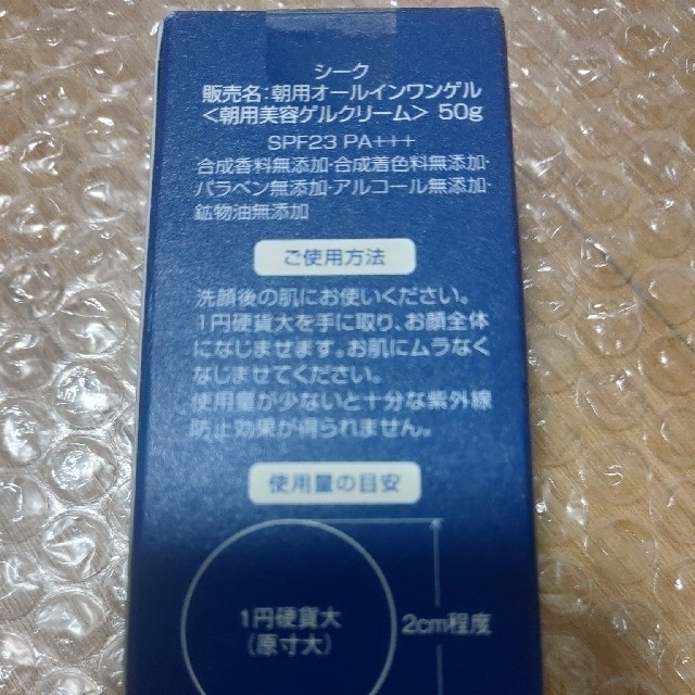 シーク 朝用オールインワンゲル 50g 2個 箱無し 1