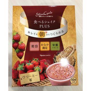 ナリスケショウヒン(ナリス化粧品)のナリス化粧品  食べるシェイクPLUS 苺味 1箱(10袋入)  新品(ダイエット食品)