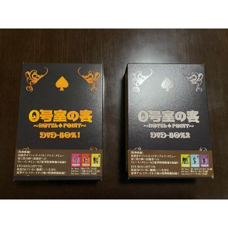 ジャニーズ(Johnny's)の0号室の客　ジャニーズドラマ　DVD BOX 1＆2(TVドラマ)