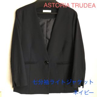 アストリアオディール(ASTORIA ODIER)のTRUDEA アストリア　七分袖　Vネック ノーカラーライトジャケット(ノーカラージャケット)