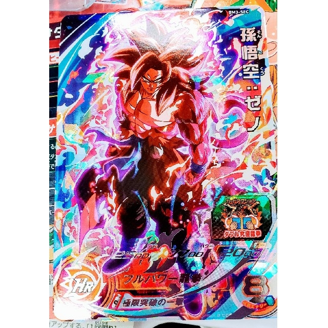 ドラゴンボール - 🌟超フルパワーサイヤ人4・限界突破のふたり ドラゴンボール - 🌟超フルパワーサイヤ人4・限界突破のふたり