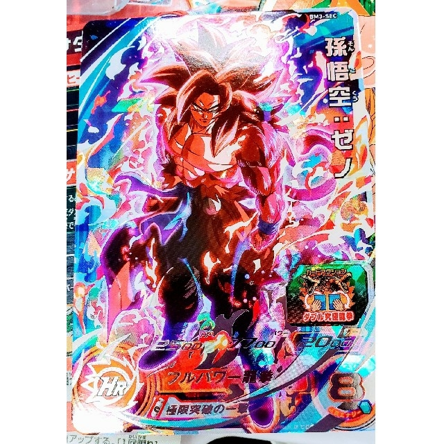 ドラゴンボール(ドラゴンボール)の🌟超フルパワーサイヤ人4・限界突破のふたり🌟セット💳 エンタメ/ホビーのトレーディングカード(シングルカード)の商品写真