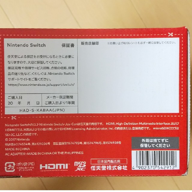 Nintendo Switch JOY-CON(L) ネオンブルー/(R) ネオ本体