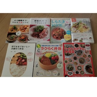 (中古・美品)レシピ本(料理/グルメ)