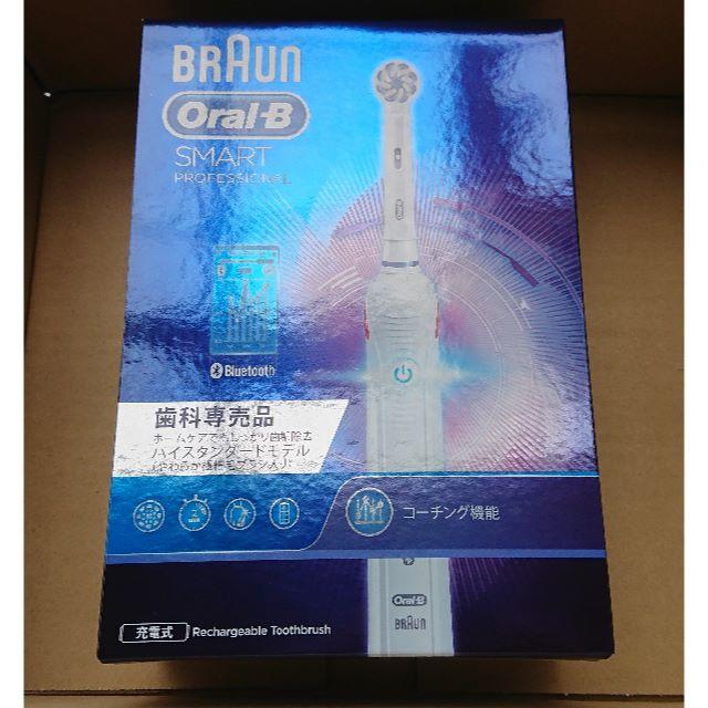 [新品] ブラウン オーラルB SMART (Braun OralB)