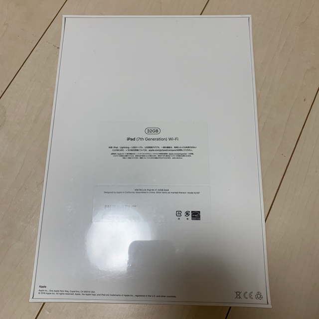 【新品未開封】iPad IPAD 32GB 第7世代 1