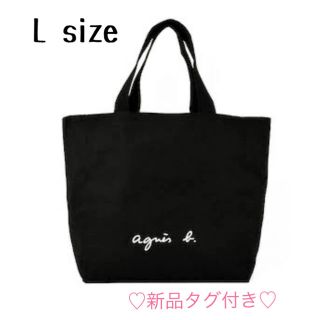 アニエスベー(agnes b.)の新品未使用★アニエスベー agnes b. VOYAGE トートバッグ(トートバッグ)