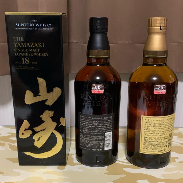 サントリー 山崎12年・18年 2本セット 新品・未開封