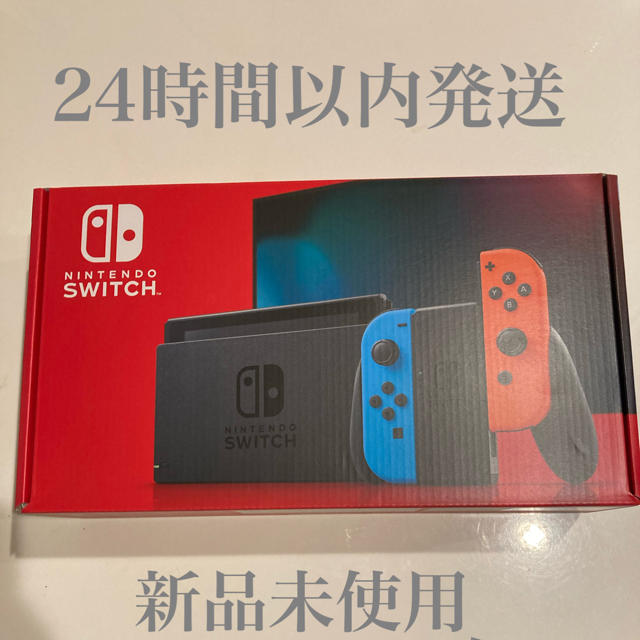 NintendoSwitch新品未開封 Switch 任天堂スイッチ 本体 ネオンカラー