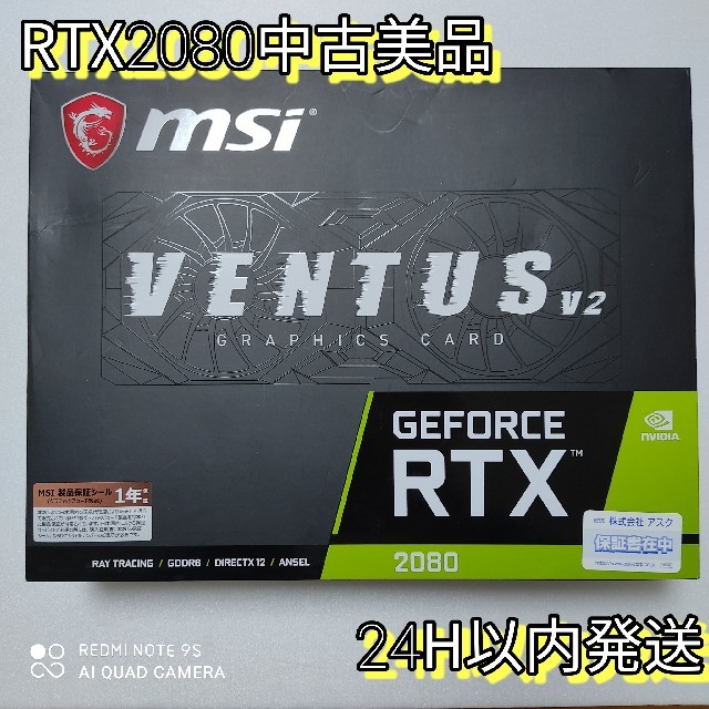 MSI GeForce RTX 2080 VENTUS 8G V2 グラボ