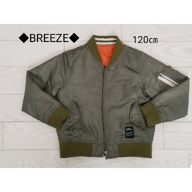 BREEZE(ブリーズ)のBREEZE ブリーズ MA-1 アウター ジャンパー 120㎝ キッズ キッズ/ベビー/マタニティのキッズ服男の子用(90cm~)(ジャケット/上着)の商品写真
