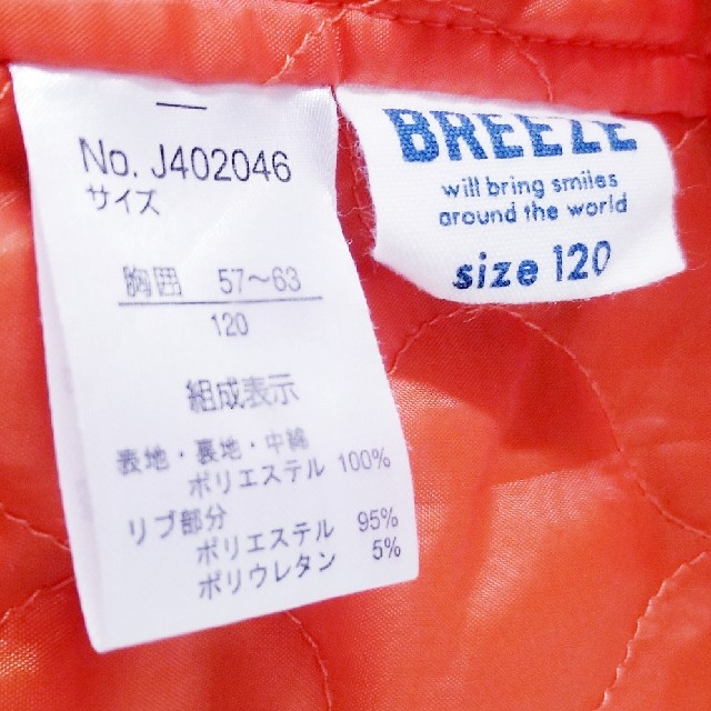 BREEZE(ブリーズ)のBREEZE ブリーズ MA-1 アウター ジャンパー 120㎝ キッズ キッズ/ベビー/マタニティのキッズ服男の子用(90cm~)(ジャケット/上着)の商品写真
