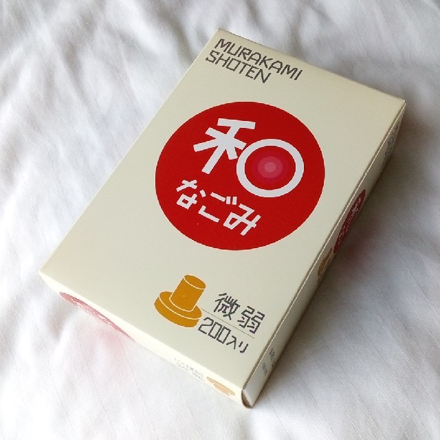 残りわずか！台座灸400コ★なごみ「和」微弱４１℃～４３℃★村上商店 コスメ/美容のリラクゼーション(その他)の商品写真