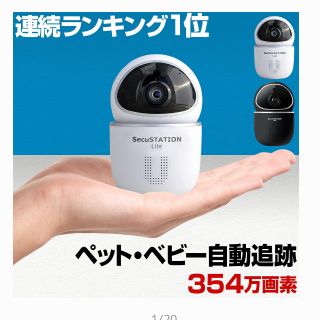 室内カメラ☆WiFi ワイヤレス 家庭用 監視カメラ (防犯カメラ)