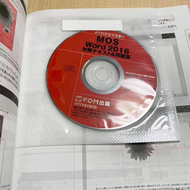 MOS(モス)のMOS Microsoft Word 2016対策テキスト&問題集 エンタメ/ホビーの本(資格/検定)の商品写真