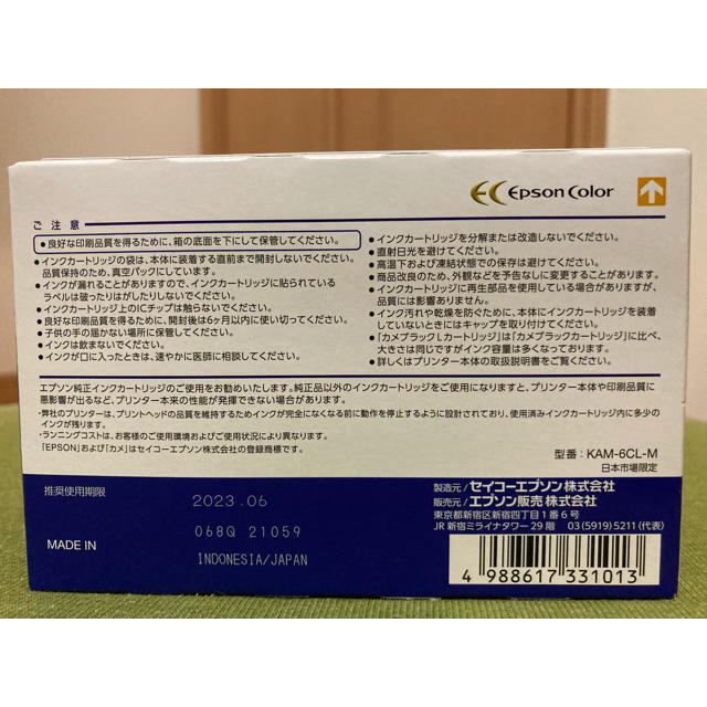 【送料無料】エプソン　純正インク　M 6色セット　カメ　⭐️ ブラックのみ増量 3