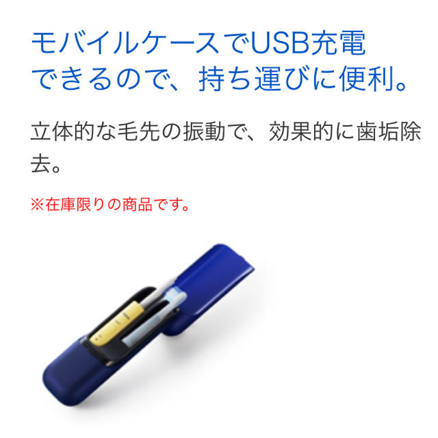 OMRON(オムロン)のオムロン 音波式電動歯ブラシ スマホ/家電/カメラの美容/健康(電動歯ブラシ)の商品写真