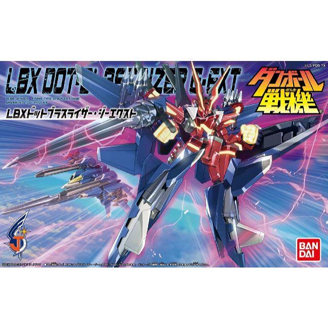 [最終値下げ］ダンボール戦機  LBX  ドットブラスライザー・ジーエクスト