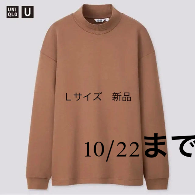 UNIQLO(ユニクロ)のUNIQLO U ユニクロユー  モックネックプルオーバー ユニクロ　トップス メンズのトップス(Tシャツ/カットソー(七分/長袖))の商品写真