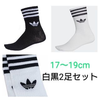 アディダス(adidas)の新品 17〜19cm adidas originals ソックス 白黒2足セット(靴下/タイツ)