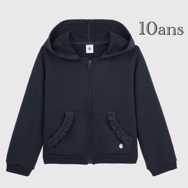 PETIT BATEAU(プチバトー)の新品  プチバトー  ジップアップ  パーカー  10ans  キッズ/ベビー/マタニティのキッズ服女の子用(90cm~)(ジャケット/上着)の商品写真