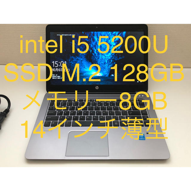 HP ノートパソコン★i5 8GB SSD128GB