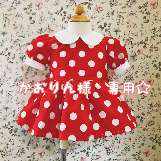 かおりん様　専用☆ミニーちゃん風ワンピース100 キッズ/ベビー/マタニティのキッズ服女の子用(90cm~)(ワンピース)の商品写真