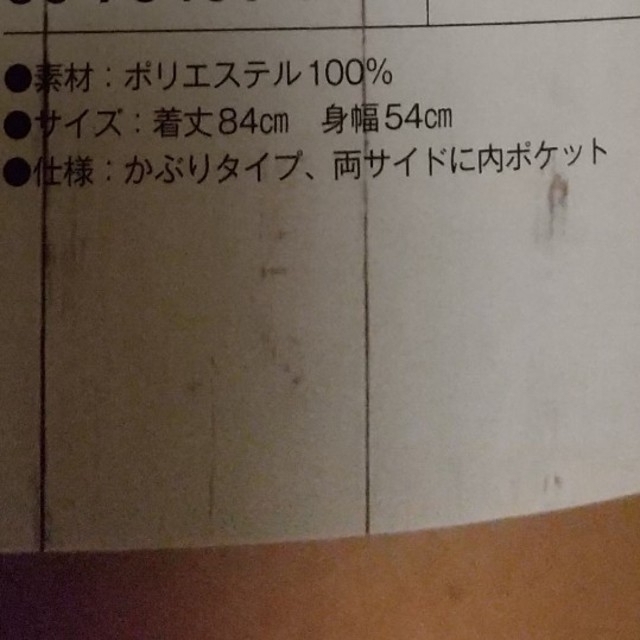 学研(ガッケン)のこぐまちゃん  おきがえエプロン インテリア/住まい/日用品のキッチン/食器(その他)の商品写真