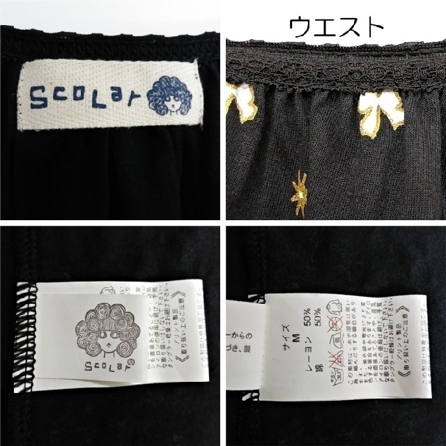 ScoLar(スカラー)のScoLar  鳥柄 & リボン柄 フレアスカート 未使用 レディースのスカート(ひざ丈スカート)の商品写真