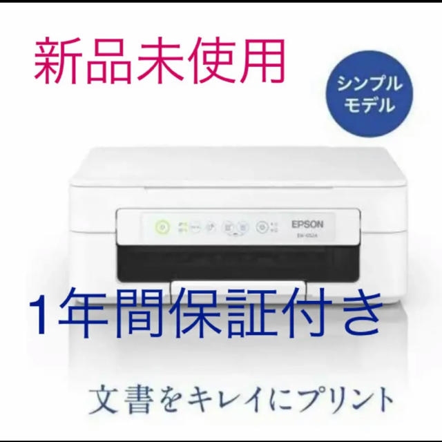 未使用  コピー機 プリンター 本体 EPSON EW-052A エプソン g2