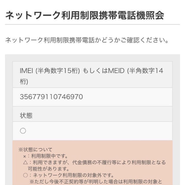 新品 iPhone SE2 (第2世代) 本体 ホワイト64GB simフリー 2