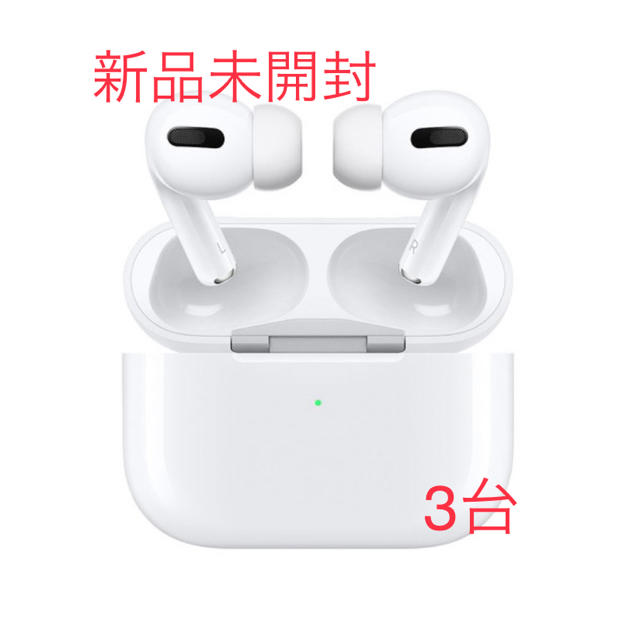 Apple - 【新品未開封・保証未開始】AirPods pro✖️3台