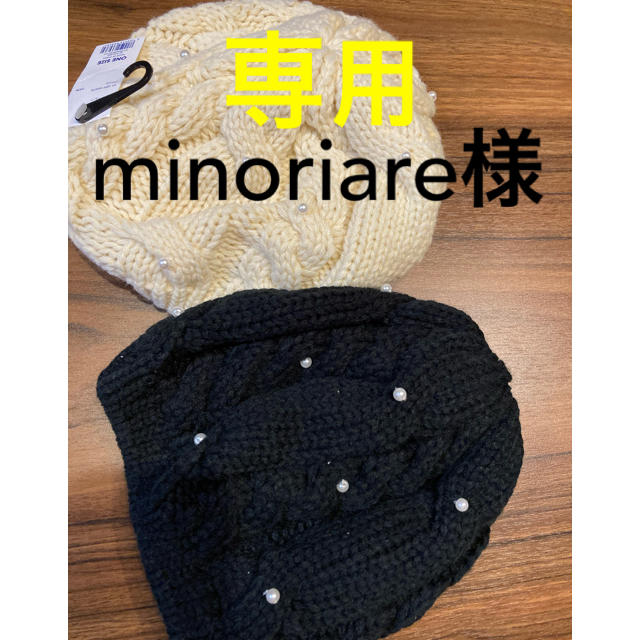 GU(ジーユー)の【minoriare様専用】ニット帽セット キッズ/ベビー/マタニティのこども用ファッション小物(帽子)の商品写真