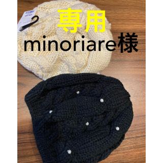 ジーユー(GU)の【minoriare様専用】ニット帽セット(帽子)