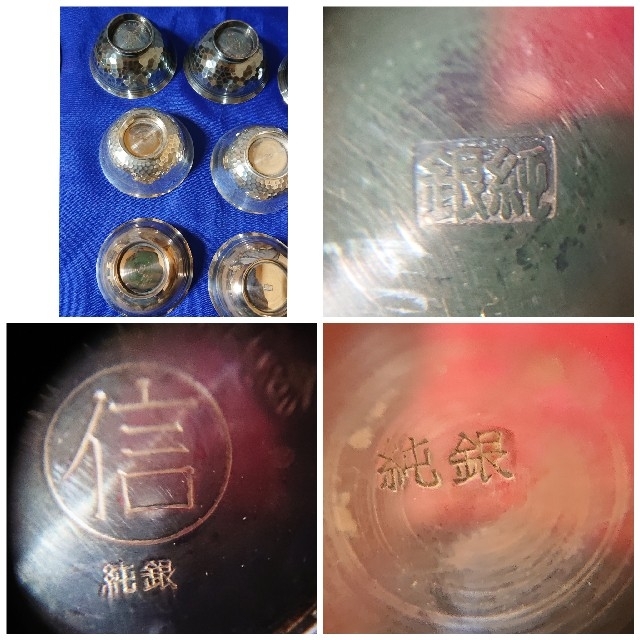 純銀/銀盃/銀杯/お猪口/約244g/盃/銀製/銀製品/SILVER/酒器