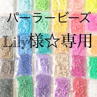 カワダ(Kawada)のパーラービーズ(アイロンビーズ)☆1袋100粒入り 7袋315円 ＊再販売＊(おもちゃ/雑貨)