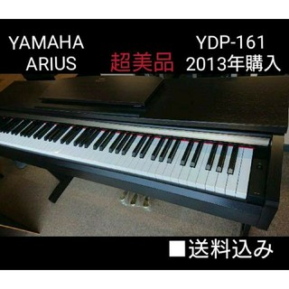 ヤマハ(ヤマハ)の送料込み YAMAHA  電子ピアノ YDP-161 2013年購入超美品(電子ピアノ)