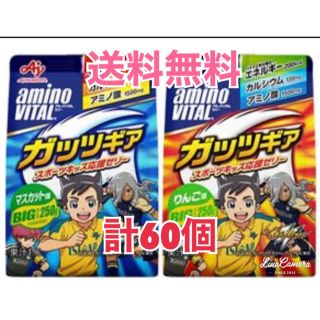 アジノモト(味の素)のアミノバイタル(R)ゼリードリンク ガッツギア マスカット味&りんご味 60個 (アミノ酸)