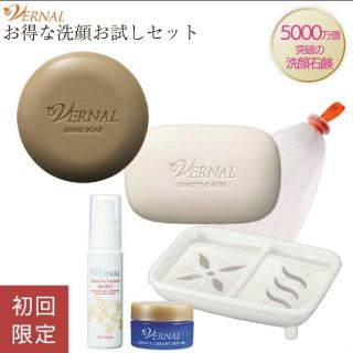 ヴァーナル(VERNAL)の【新品未使用】パっと白洗顔セット せっけん ヴァーナル vernal(洗顔料)