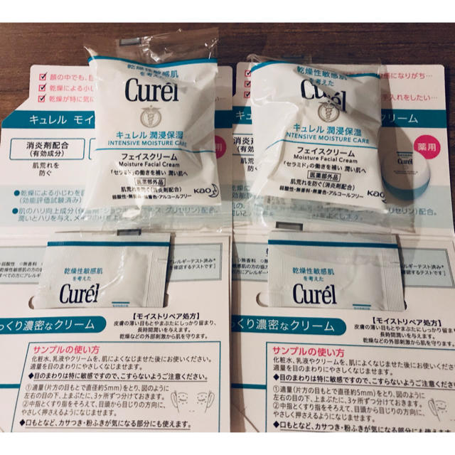 Curel(キュレル)のキュレル  サンプル コスメ/美容のキット/セット(サンプル/トライアルキット)の商品写真