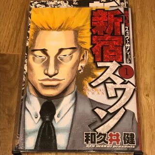 コウダンシャ(講談社)の新宿スワン全巻（1～38巻）(全巻セット)