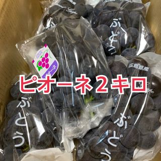 【値下げ】10月20日発送予定！広島県産　種なしピオーネ／2キロ(フルーツ)