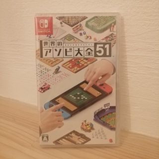【新品】世界のアソビ大全51 Switch(家庭用ゲームソフト)